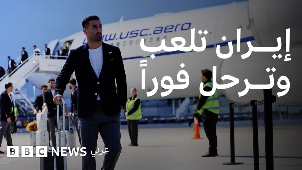 كأس العالم 2026: كيف سيلعب المنتخب الإيراني في الولايات المتحدة في المونديال؟ - BBC News عربي