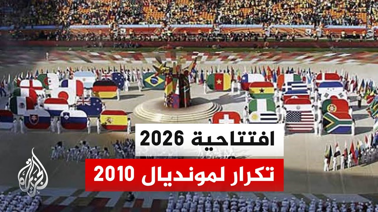 A repeat of the 2010 edition: The 2026 World Cup opening match will be between Mexico and South A...